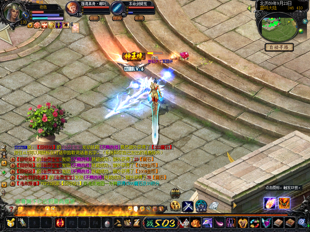 游戏主界面展示，显示角色和游戏地图